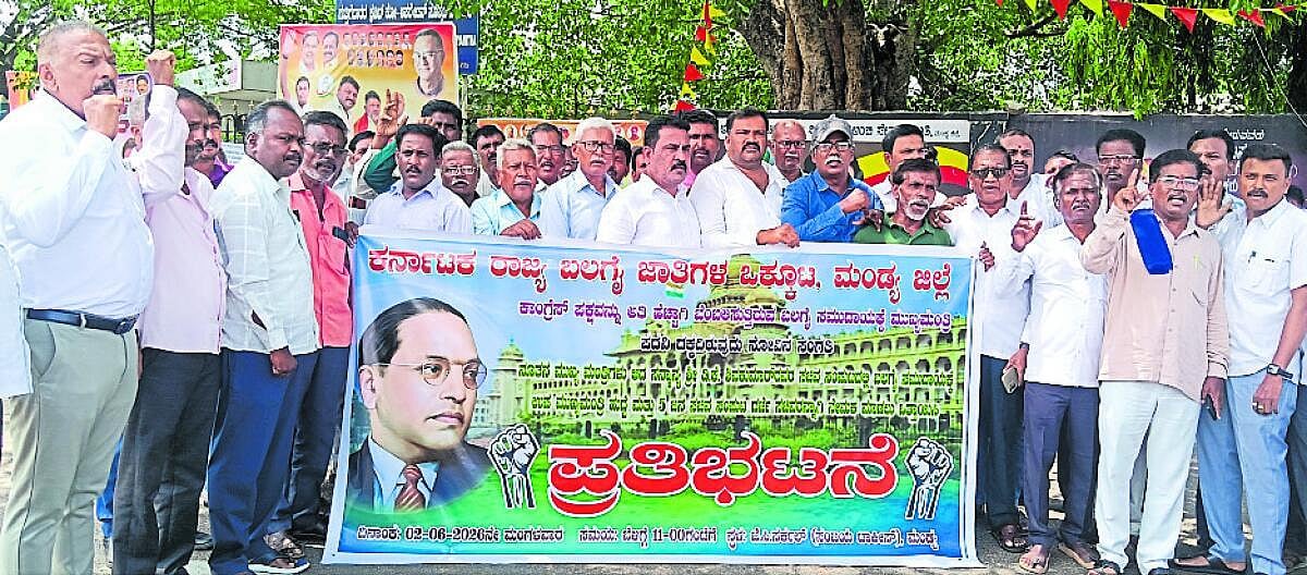 ಬಲಗೈ ಸಮುದಾಯಕ್ಕೆ ಡಿಸಿಎಂ ಸ್ಥಾನ ನೀಡಿ: ರಾಜ್ಯ ಬಲಗೈ ಜಾತಿಗಳ ಒಕ್ಕೂಟ