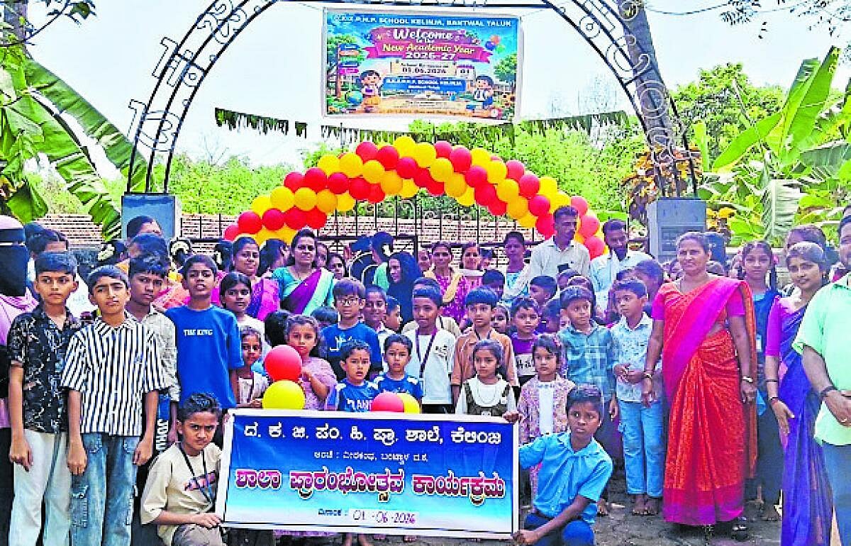 ಕೆಲಿಂಜ: ವಿದ್ಯಾರ್ಥಿಗಳಿಗೆ ಪರಿಕರ ವಿತರಣೆ