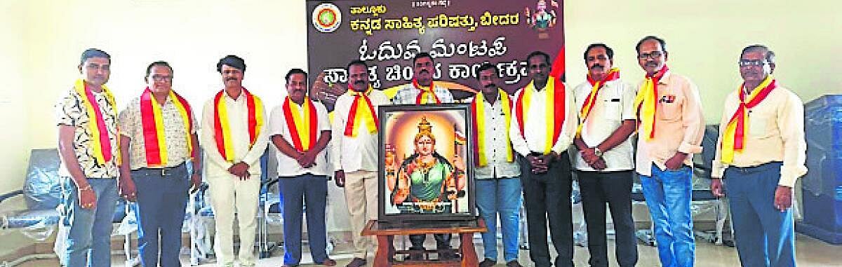 ‘ಕನ್ನಡ ಸಂಸ್ಕೃತಿ ಉಳಿಸುವಲ್ಲಿ ಕಸಾಪ ಮಹತ್ತರ ಕಾರ್ಯ’