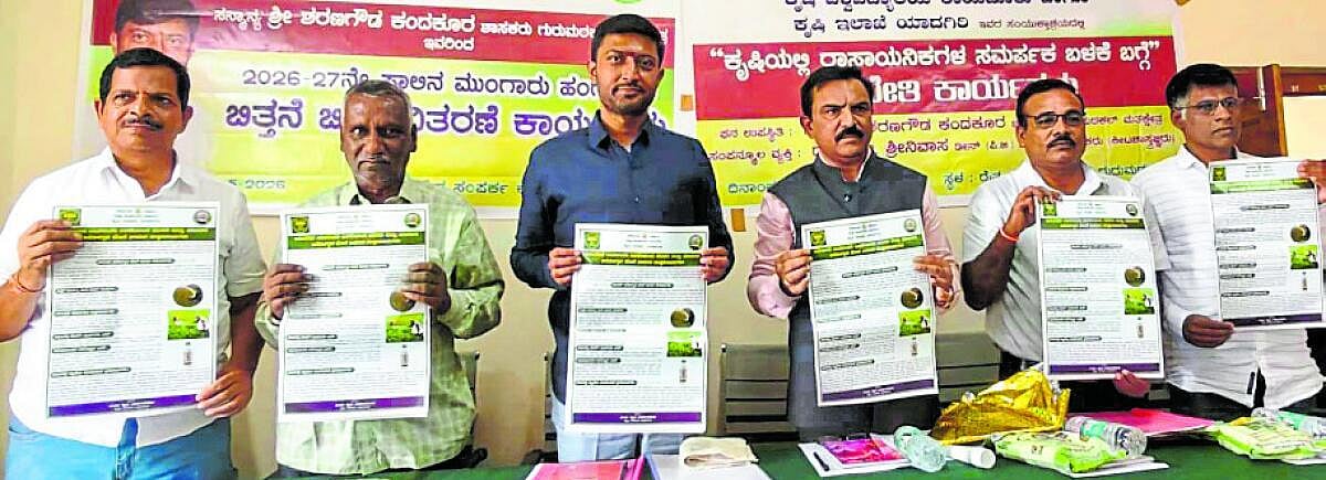 ರಾಸಾಯನಿಕ ಬಳಕೆಯಿಂದ ಆರೋಗ್ಯ ಸಮಸ್ಯೆ: ಶಾಸಕ ಶರಣಗೌಡ ಕಂದಕೂರ