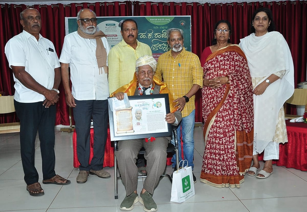 ಮಂಡ್ಯ: ನಿವೃತ್ತ ಪ್ರಾಧ್ಯಾಪಕ ಶ್ರೀನಿವಾಸ್ಗೆ ಹ.ಕ.ರಾಜೇಗೌಡ ಪ್ರಶಸ್ತಿ ಪ್ರದಾನ