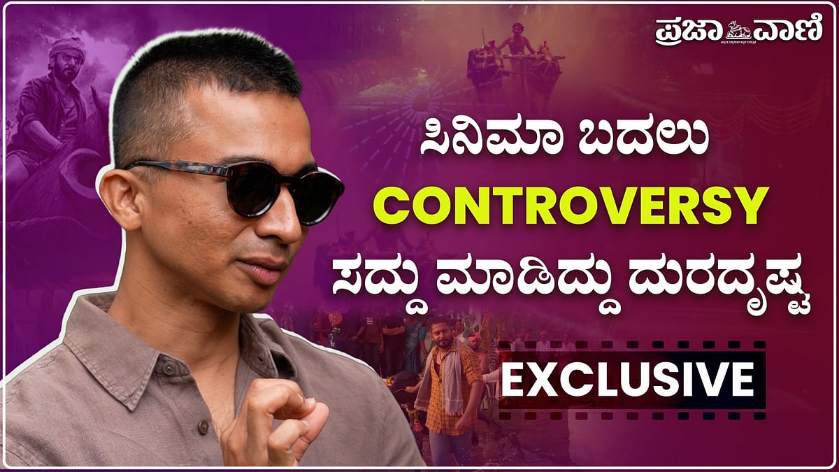 VIDEO: ಸಿನಿಮಾ ಬದಲು ಕಾಂಟ್ರವರ್ಸಿ ಸದ್ದು ಮಾಡಿದ್ದು ದುರದೃಷ್ಟ; ಗುರುದತ್ ಗಾಣಿಗ