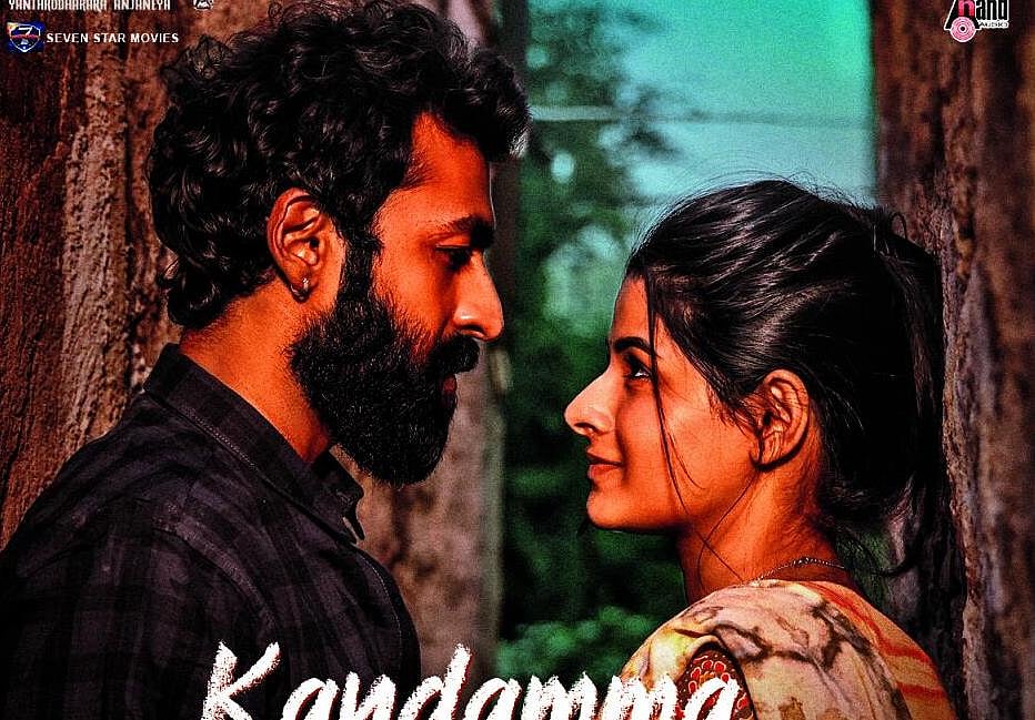 ‘ಸಿಟಿ ಲೈಟ್ಸ್’ನಲ್ಲಿ ಪ್ರೇಮಕಥೆ: ‘ಕಂದಮ್ಮ ಕಂದಮ್ಮ’ ಹಾಡು ಬಿಡುಗಡೆ