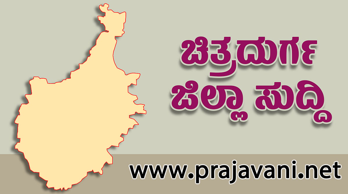 ಚಿತ್ರದುರ್ಗದಲ್ಲಿ ತಂಬಾಕು ಮಾರಾಟಗಾರರಿಂದ ₹4,100 ದಂಡ ವಸೂಲಿ