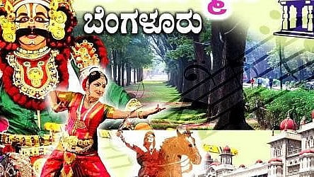 ನಗರದಲ್ಲಿ ಇಂದು: ಶ್ರೀಕೃಷ್ಣ ಜನ್ಮಾಷ್ಟಮಿ: