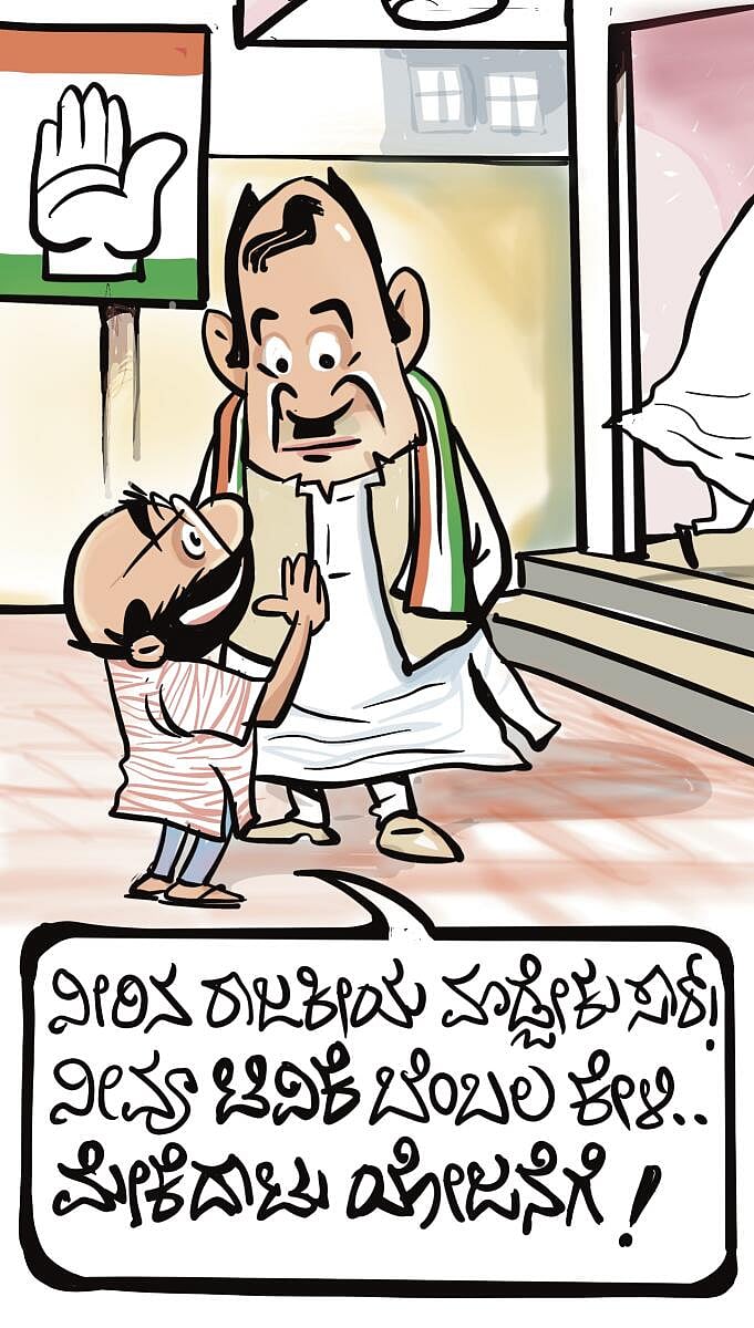 ಚಿನಕುರುಳಿ ಕಾರ್ಟೂನು: ಮಂಗಳವಾರ, ಆಗಸ್ಟ್ 4, 2026