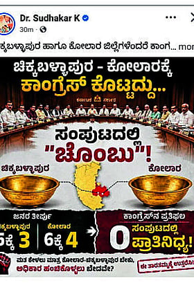 Photo: Prajavani