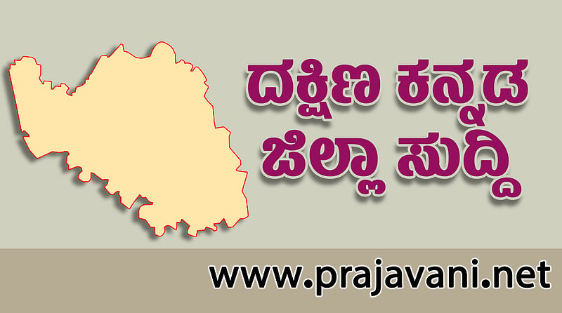Photo from Prajavani