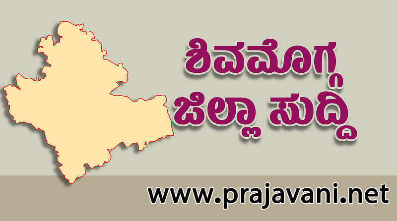 Photo from Prajavani