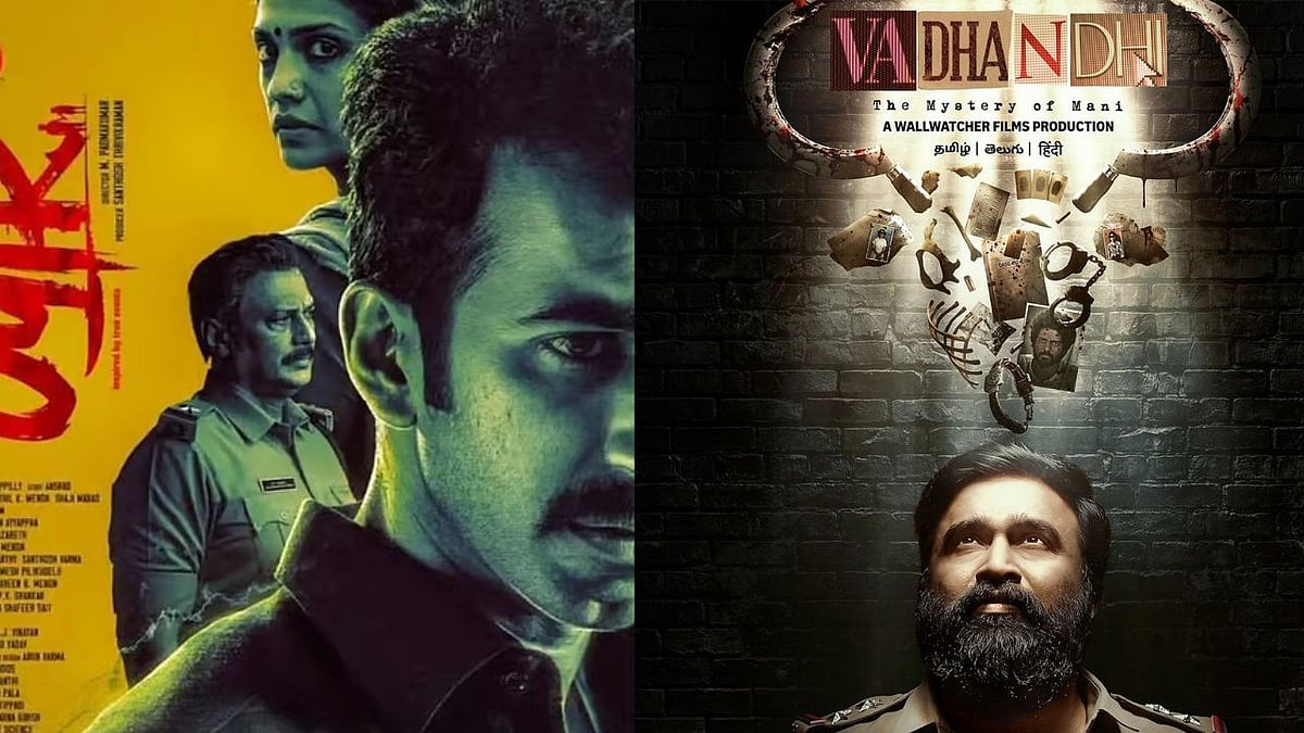 OTT Release: ಈ ವಾರದ ಪ್ರಮುಖ ಸಿನಿಮಾಗಳು...