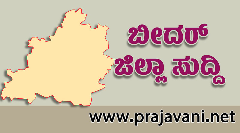 Photo from Prajavani