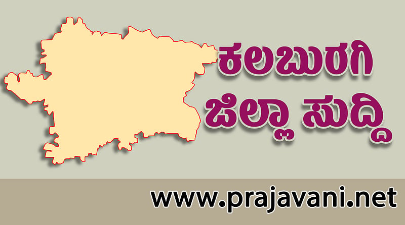 Photo from Prajavani