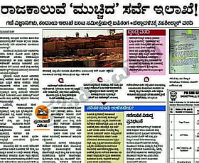 Photo: Prajavani