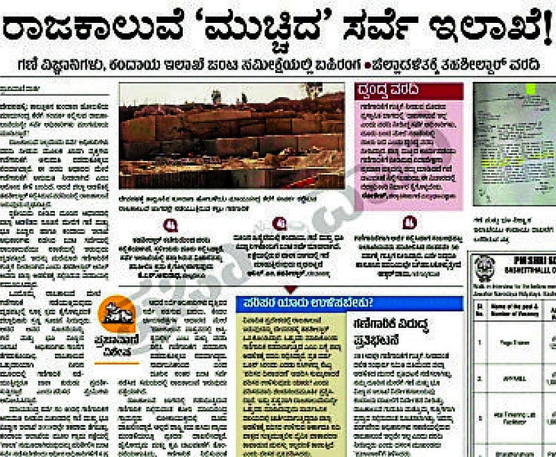 Photo from Prajavani