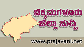 Photo: Prajavani