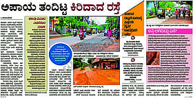 Photo: Prajavani
