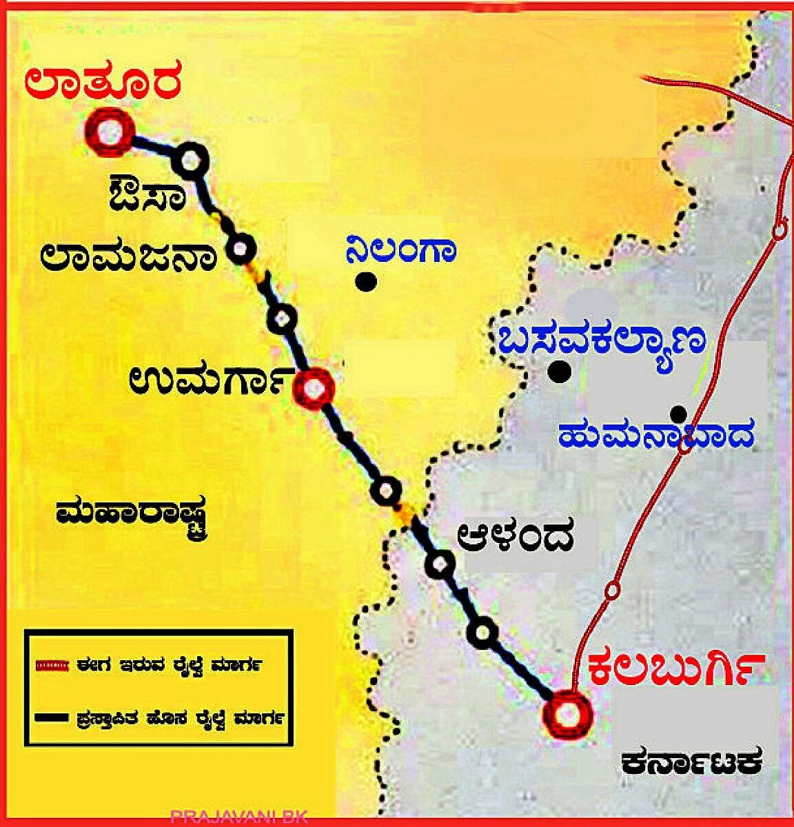 ಬಸವಕಲ್ಯಾಣಕ್ಕೆ ಇನ್ನೂ ರೈಲು ಮರೀಚಿಕೆ!