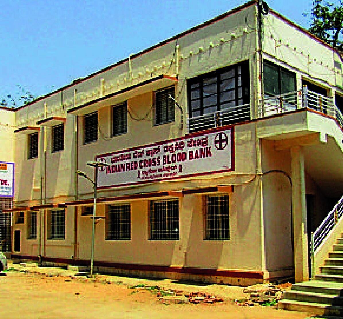 ಚಿಕ್ಕಬಳ್ಳಾಪುರ: ರೆಡ್‌ಕ್ರಾಸ್‌ಗೆ ಬಾರದ ಬಾಕಿ ಹಣ