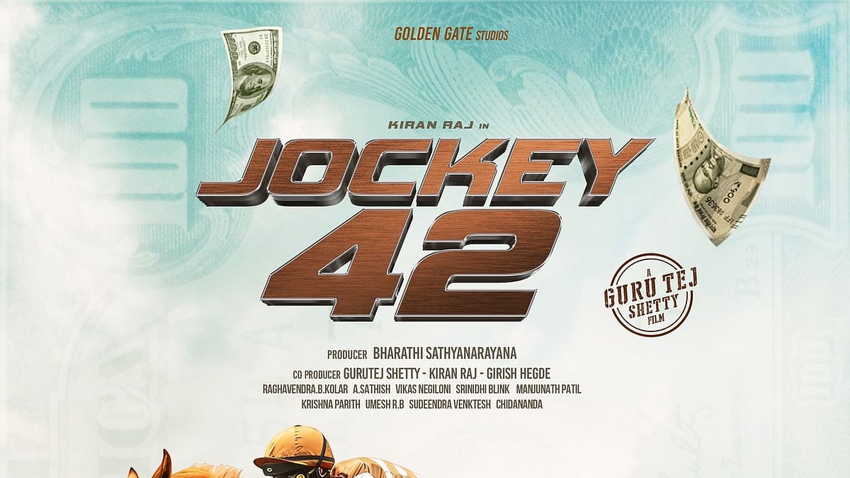 ಜಾಕಿ 42 ಟ್ರೇಲರ್ ಬಿಡುಗಡೆ