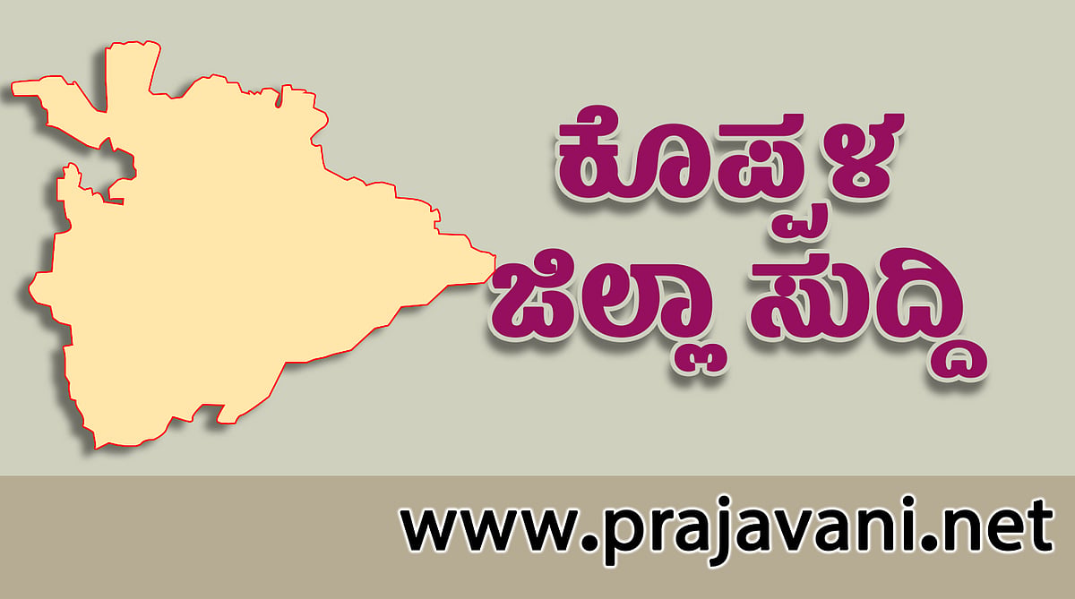 ಮುನಿರಾಬಾದ್ ಅಗಳಕೇರಾ ವೀರಭದ್ರೇಶ್ವರ ವಾರ್ಷಿಕ ಜಾತ್ರೆ ನಾಳೆ ಜರುಗಲಿದೆ