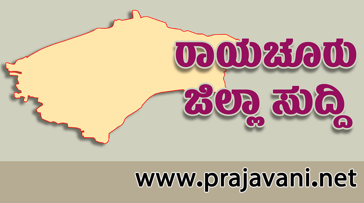 ಮಂತ್ರಾಲಯ: ಭಕ್ತರ ಸೌಕರ್ಯಕ್ಕಾಗಿ ಹಲವು ಅಭಿವೃದ್ಧಿ ಯೋಜನೆ
