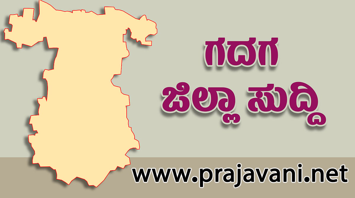 ಗದಗದಲ್ಲಿ ಸಂಸ್ಕೃತ ಭಾಷೆ ಉಳಿಸಲು ಕರೆ ನೀಡಿದ ಪ್ರಶಾಂತ ಪಾಟೀಲ