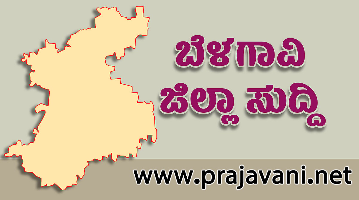 ಚಿಕ್ಕೋಡಿ ಶೈಕ್ಷಣಿಕ ಜಿಲ್ಲೆಗೆ ಪದಾಧಿಕಾರಿಗಳ ಅವಿರೋಧ ಆಯ್ಕೆ
