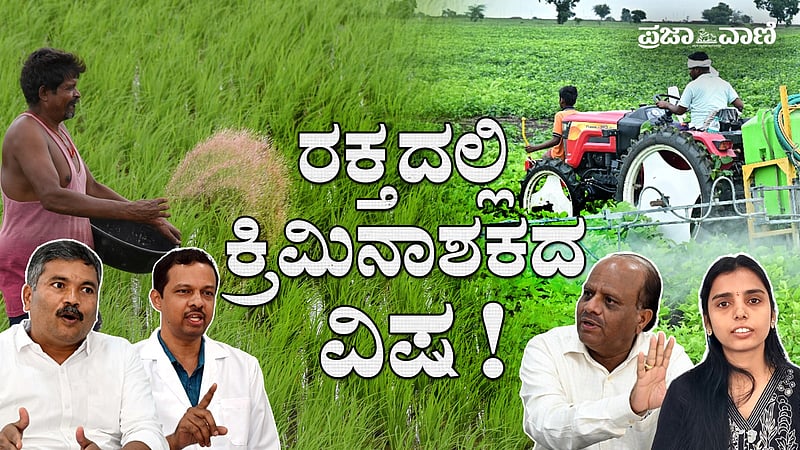 Photo from Prajavani