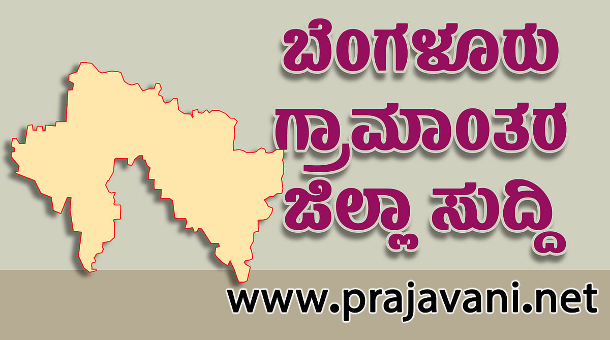 ಗೌರಿ-ಗಣೇಶ ಹಬ್ಬದ ಪ್ರಯುಕ್ತ ವಿಜಯಪುರದಲ್ಲಿ ಶಾಂತಿ ಸಭೆ ಆಯೋಜನೆ
