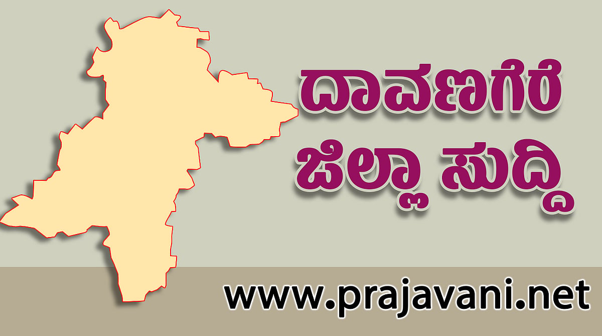 ಹರಿಹರದಲ್ಲಿ 2025–26ನೇ ಸಾಲಿನ ಪ್ರತಿಭಾ ಪುರಸ್ಕಾರ ಸಮಾರಂಭ ಇಂದು