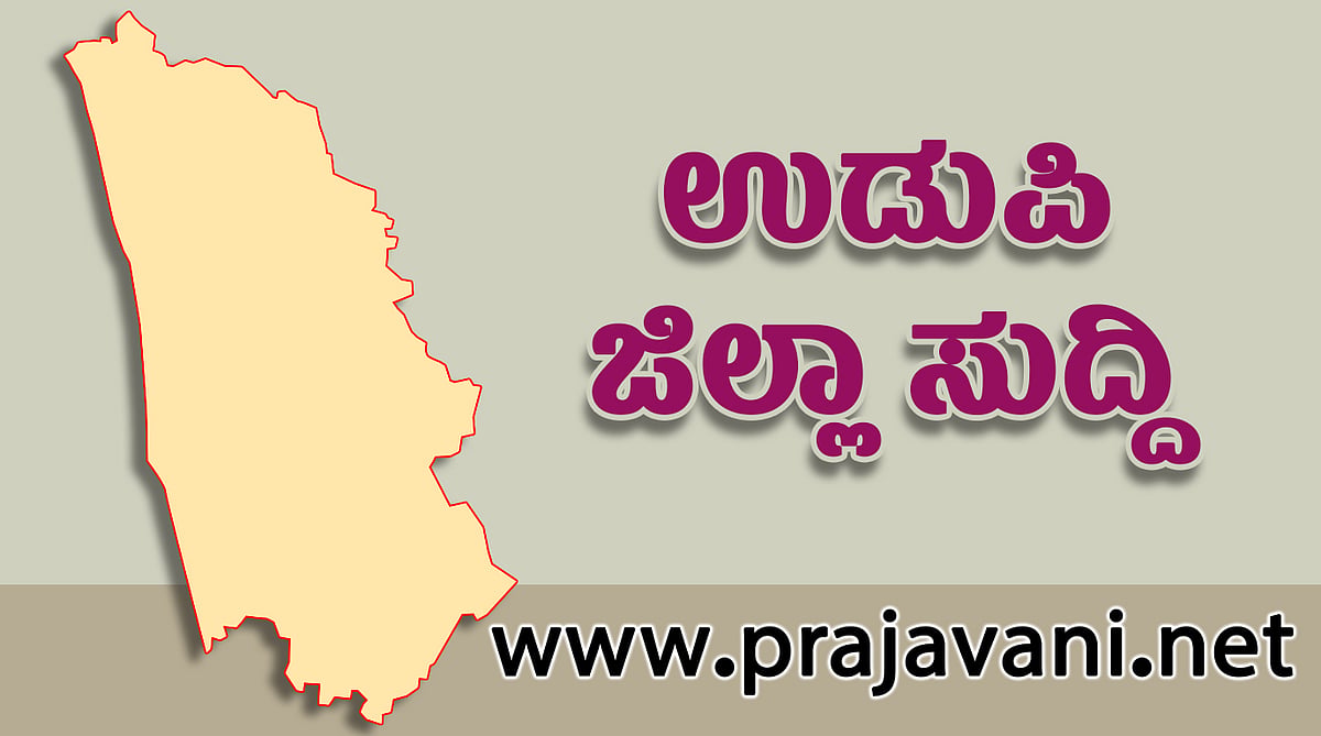 ಉಡುಪಿಯಲ್ಲಿ ಕೃಷ್ಣ ಜನ್ಮಾಷ್ಟಮಿ ಸಂದರ್ಭದಲ್ಲಿ ಸಾರ್ವಜನಿಕರಿಗೆ ಚಕ್ಕುಲಿ ವಿತರಣೆ