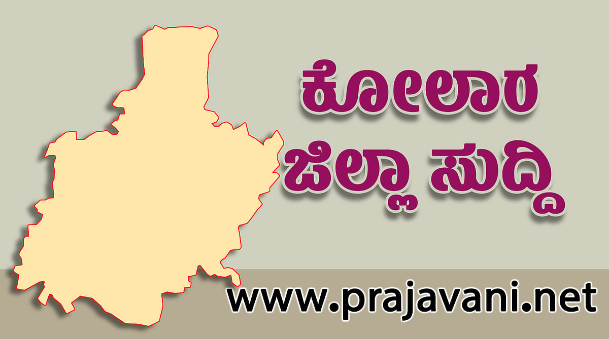 ವೇಮಗಲ್ ಪೊಲೀಸ್ ಠಾಣೆಯಲ್ಲಿ ಗಣೇಶೋತ್ಸವದ ಪೂರ್ವಭಾವಿ ಶಾಂತಿ ಸಭೆ