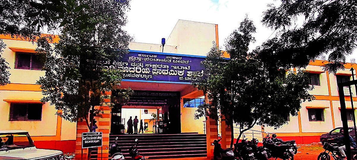 ಬಸವಕಲ್ಯಾಣ | ಕಾಲೇಜಿಗೆ ದೊರಕದ ಖಾಲಿ ಕೊಠಡಿಗಳು