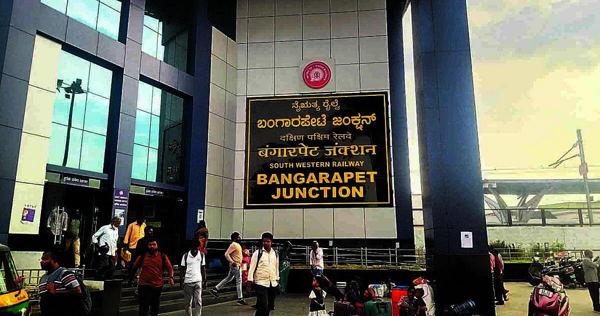 ಬಂಗಾರಪೇಟೆ ರೈಲ್ವೆ ನಿಲ್ದಾಣದಲ್ಲಿ ಲಿಫ್ಟ್, ಎಸ್ಕಲೇಟರ್ ಇಲ್ಲದೆ ಪರದಾಟ