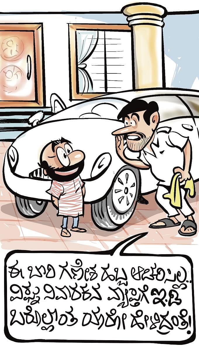 ಚಿನಕುರುಳಿ ಕಾರ್ಟೂನು: ಬುಧವಾರ, 16 ಸೆಪ್ಟೆಂಬರ್ 2026