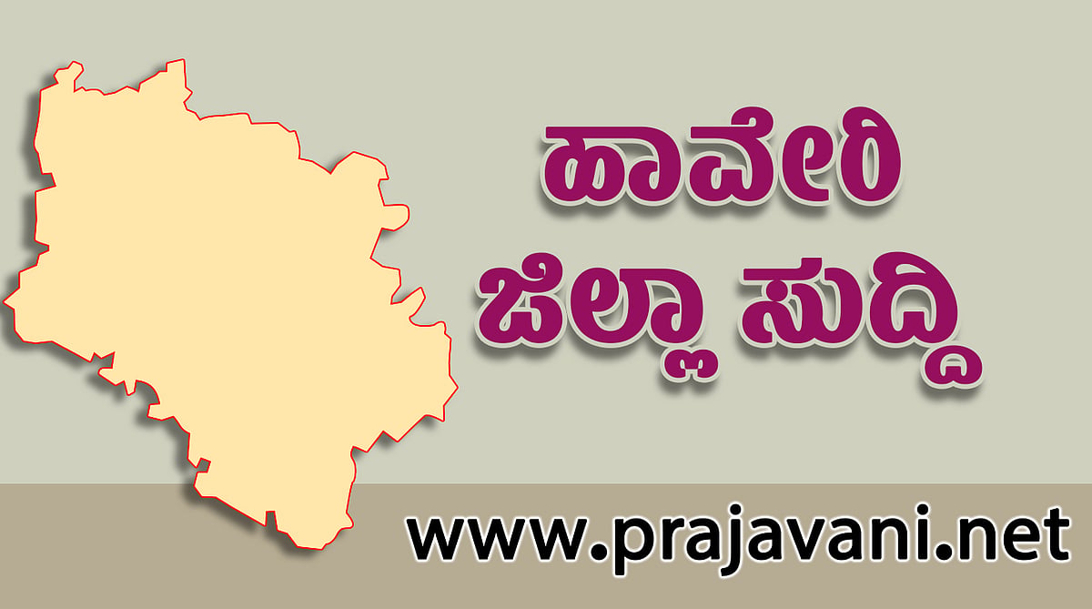 ಹಾವೇರಿ: ಗಣೇಶ ಮೂರ್ತಿ ವಿಸರ್ಜನೆಗೆ ಸಂಚಾರ ವಾಹನ ವ್ಯವಸ್ಥೆ