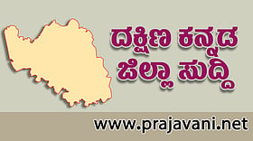 Photo from Prajavani