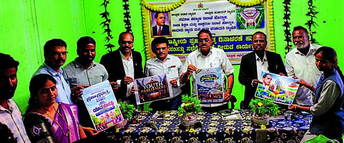 ಸಂವಿಧಾನದ ಮೌಲ್ಯ ರಕ್ಷಿಸುವ ಹೊಣೆ ನಾಗರಿಕರದ್ದು: ಶಾಸಕ ಡಿ.ಜಿ.ಶಾಂತನಗೌಡ