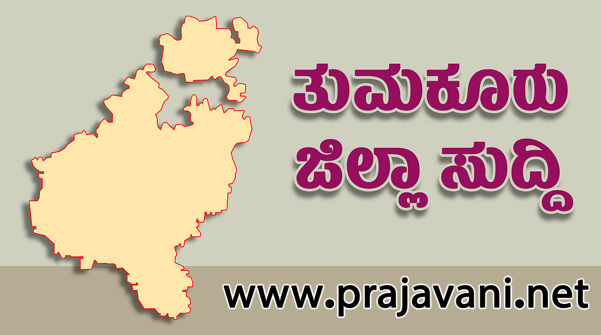 ತುಮಕೂರು ಮಹಾನಗರಪಾಲಿಕೆ, ಗುಬ್ಬಿ ಕಾಲೇಜಿನಲ್ಲಿ ಇಂದು ವಿವಿಧ ಕಾರ್ಯಕ್ರಮಗಳು
