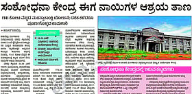 Photo: Prajavani