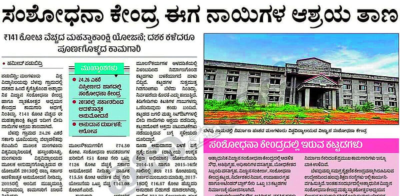 Photo from Prajavani