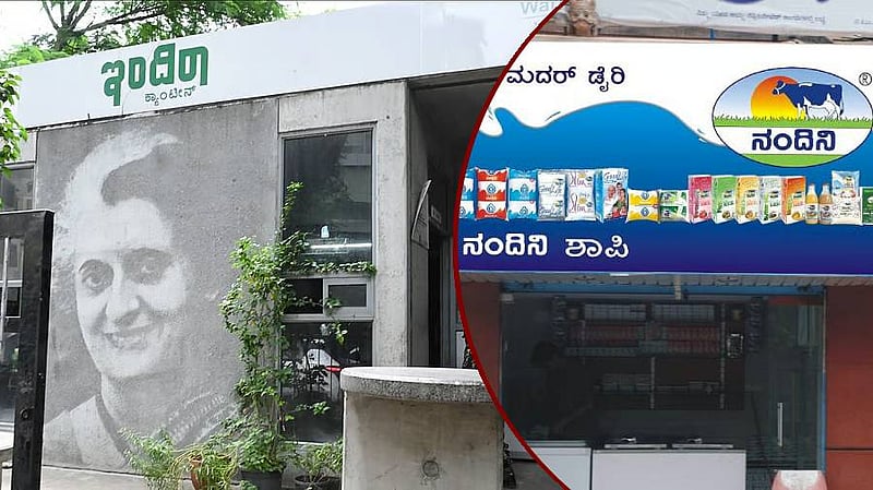 Photo from Prajavani