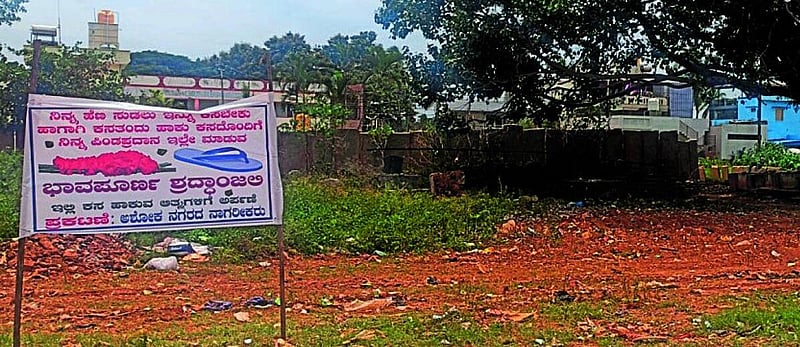 Photo from Prajavani