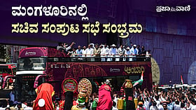 Photo from Prajavani