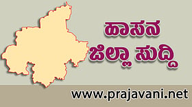 Photo from Prajavani