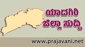 Photo from Prajavani