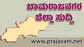Photo from Prajavani
