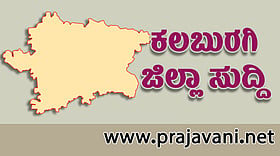 Photo from Prajavani