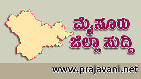 Photo from Prajavani