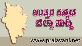 Photo from Prajavani